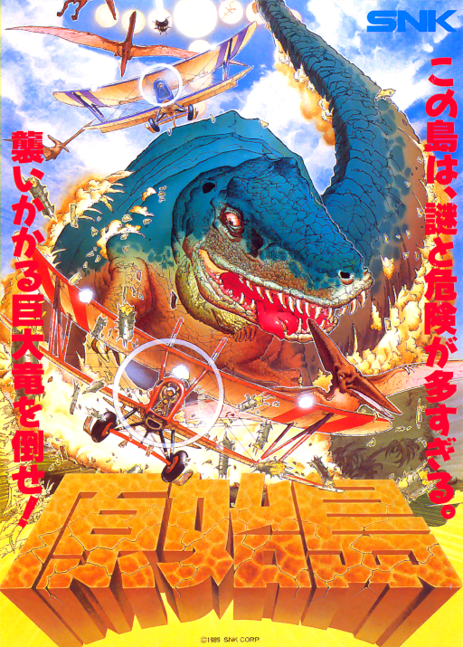 Genshi-Tou 1930's Game Cover